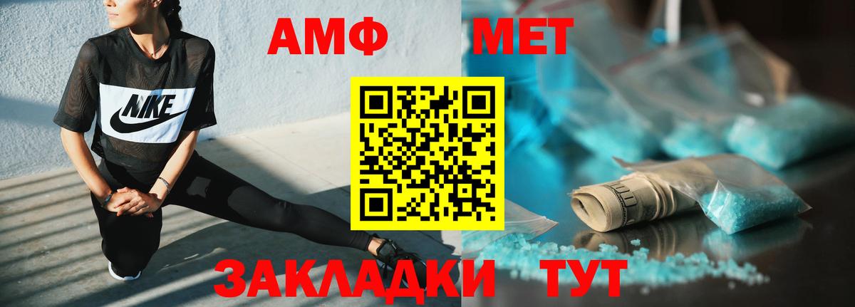 Amphetamine 97% Лангепас