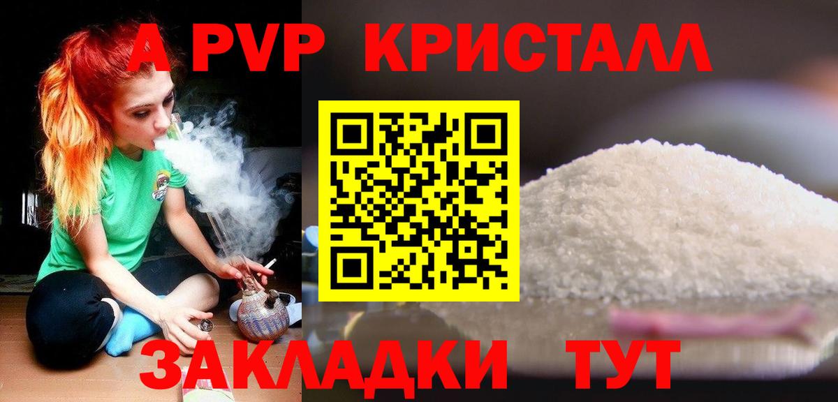 APVP СК КРИС  где найти   Вход с VPN  A-PVP  Лангепас  А ПВП кристаллы  APVP мука 