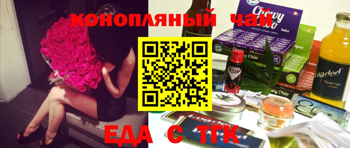 Лангепас  Еда ТГК конопля  Вход с VPN 