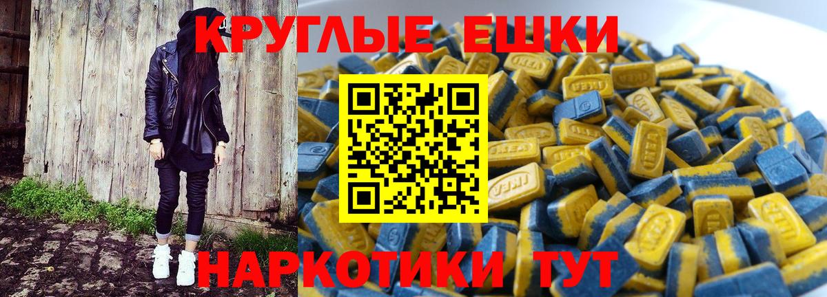 Экстази круглые  Вход с VPN  Ecstasy  Экстази XTC  Лангепас 