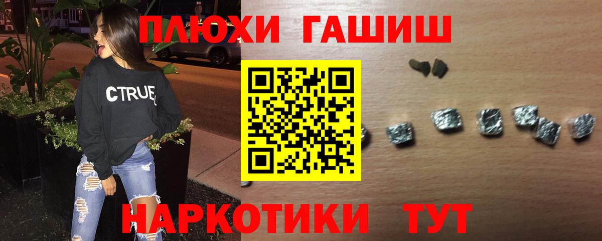 Лангепас  ГАШ AMNESIA HAZE  Вход с VPN  ГАШИШ гарик 