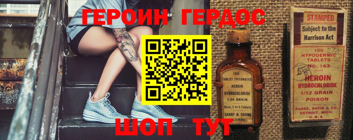 Героин афганец Лангепас