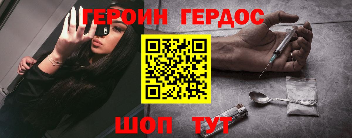 Героин  Вход с VPN  Лангепас  ГЕРОИН Афган 
