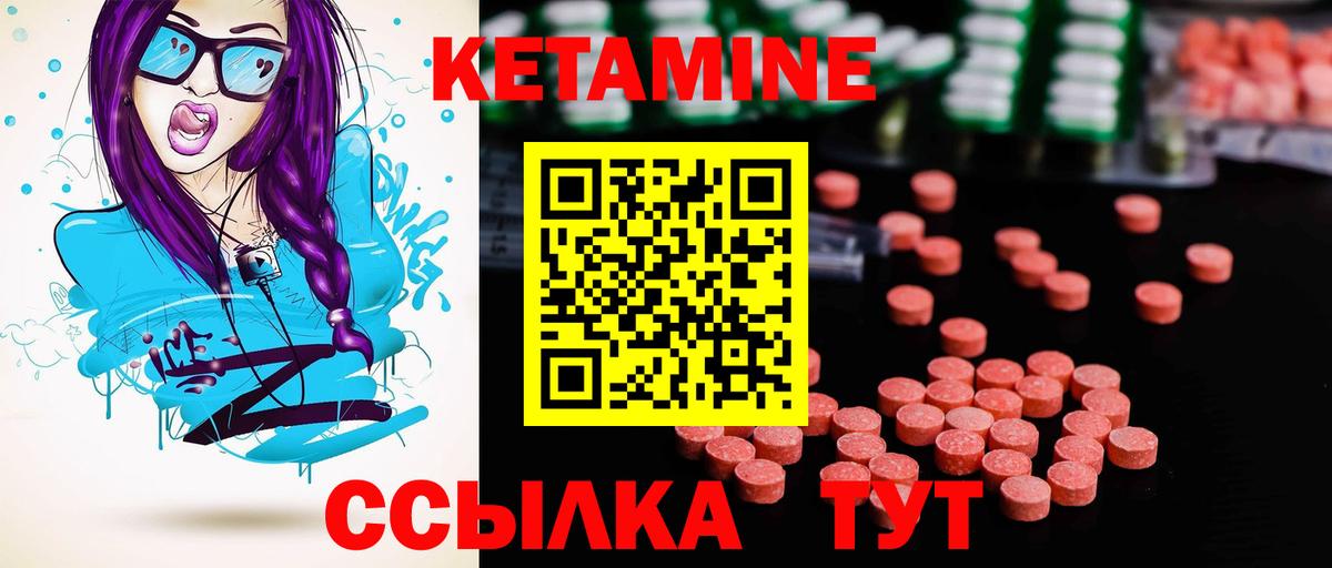 Кетамин VHQ Лангепас