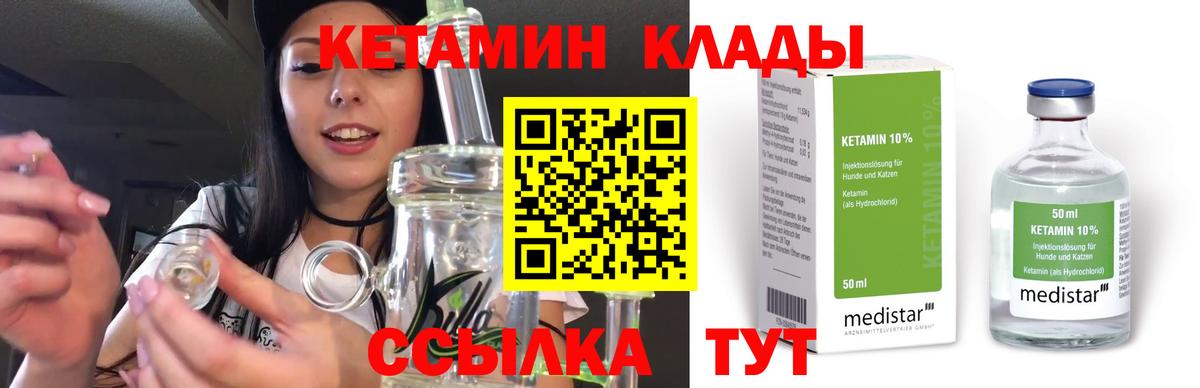 Лангепас  Кетамин VHQ  Вход с VPN  Кетамин VHQ 