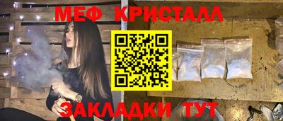 кристаллы Заводоуковск