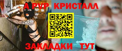 кристаллы Заводоуковск