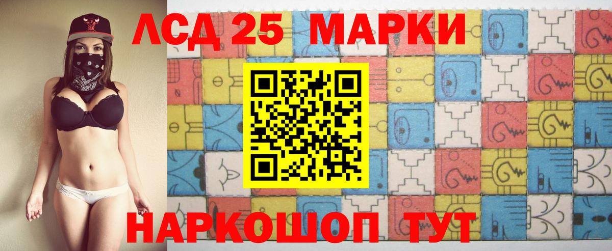 ЛСД экстази кислота  Лсд 25 экстази ecstasy  Вход с VPN  Лангепас 