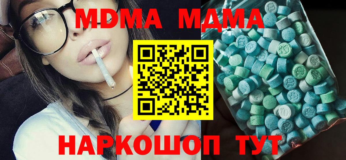 МДМА Molly  МДМА  Лангепас  Вход с VPN 