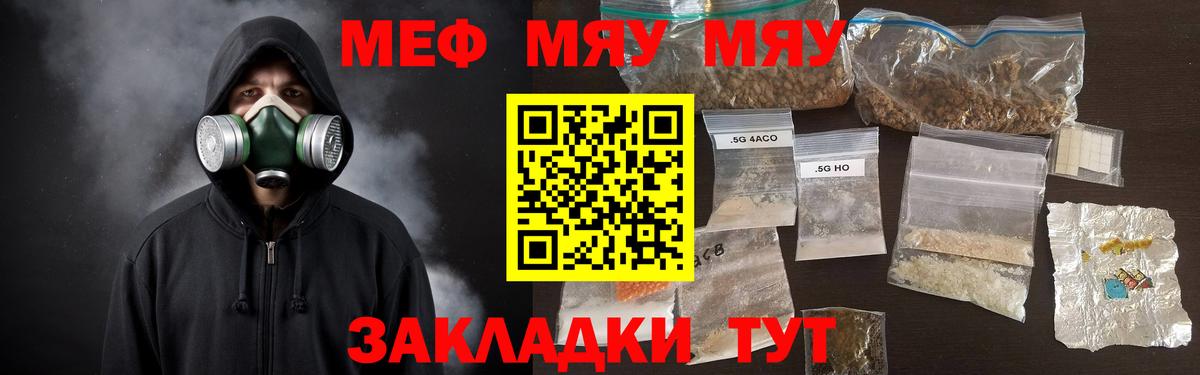 Мефедрон  МЯУ-МЯУ кристаллы  Вход с VPN  МЯУ-МЯУ 4 MMC  Лангепас  Мефедрон 