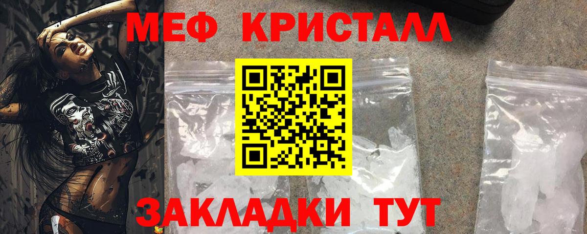 Меф мяу мяу Лангепас