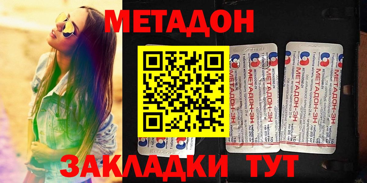 Лангепас  МЕТАДОН белоснежный  Вход с VPN 