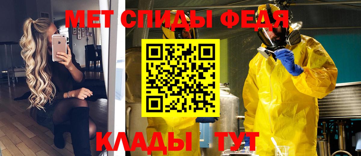 МЕТАМФЕТАМИН пудра Лангепас