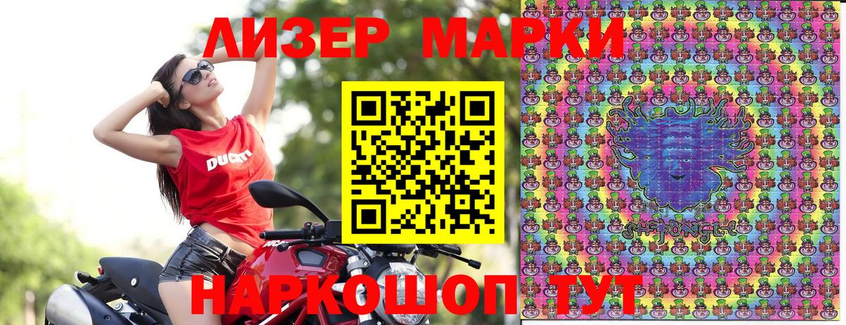 Марки 25I-NBOMe 1500мкг  Вход с VPN  Марки N-bome  Марки 25I-NBOMe 1500мкг  Лангепас 