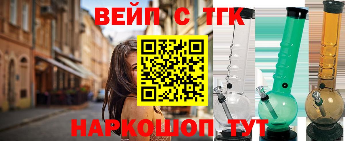 ТГК жижа Лангепас