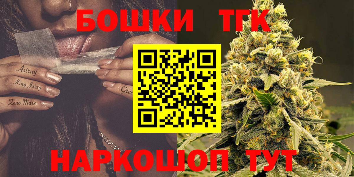 Бошки Шишки сатива  Вход с VPN  Лангепас  Марихуана Bruce Banner  Шишки марихуана AK-47 